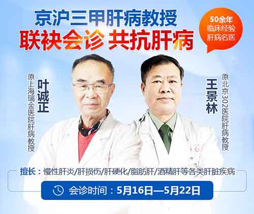 治肝在行动:京沪三甲医院两大肝病教授亲临河南省医药院附属医院会诊