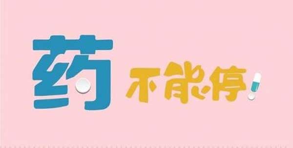 [高子敏主任案例分享]20多年乙肝病史,治疗后基本已达到停药标准!