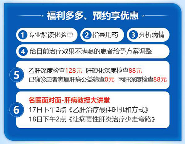 河南省医药院附属医院发起小心肝计划,肝病专家免费解读100份化验单