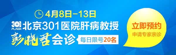 4月8日-13日,北京301医院肝病专家彭晓君莅临河南省医药院会诊