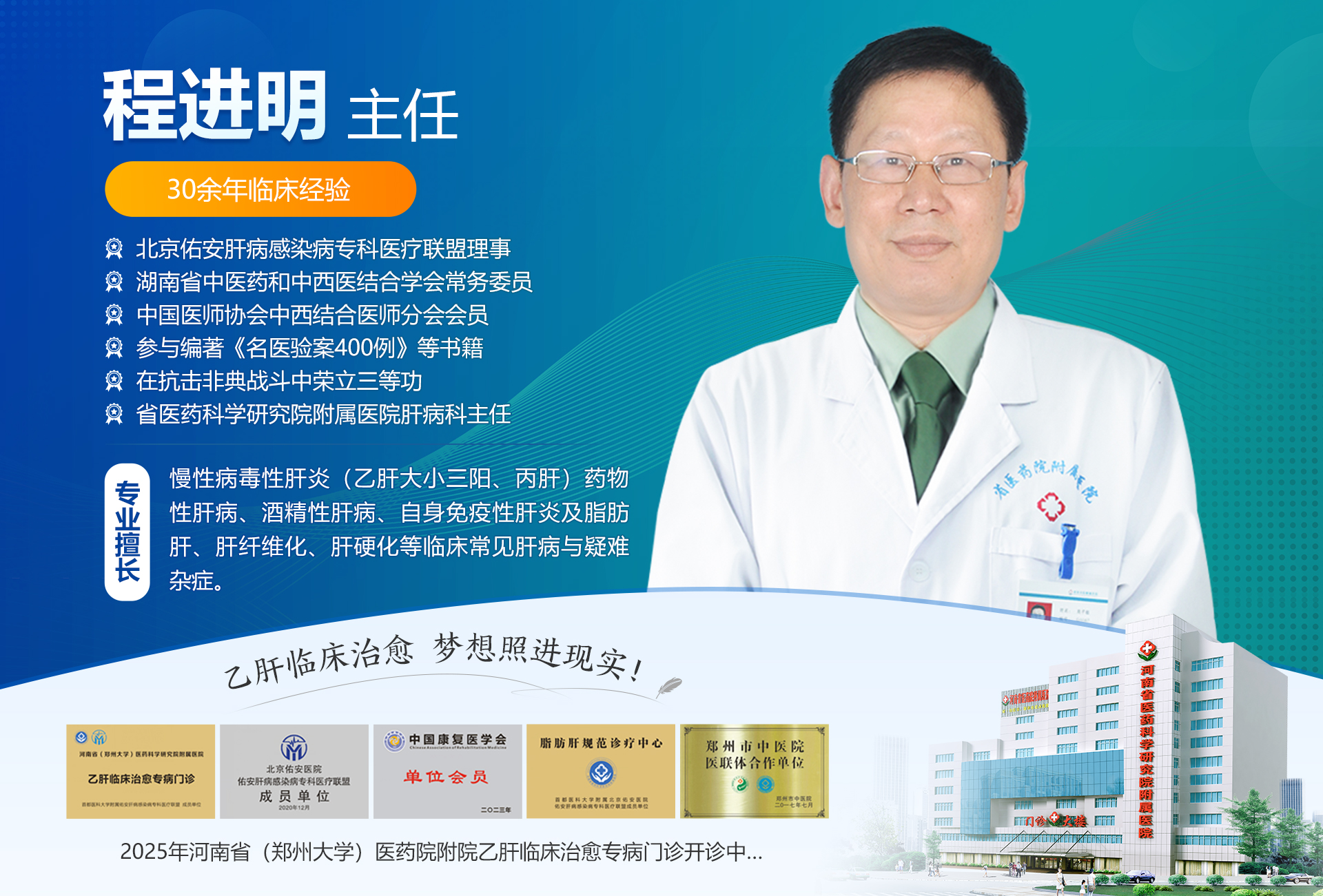程进明